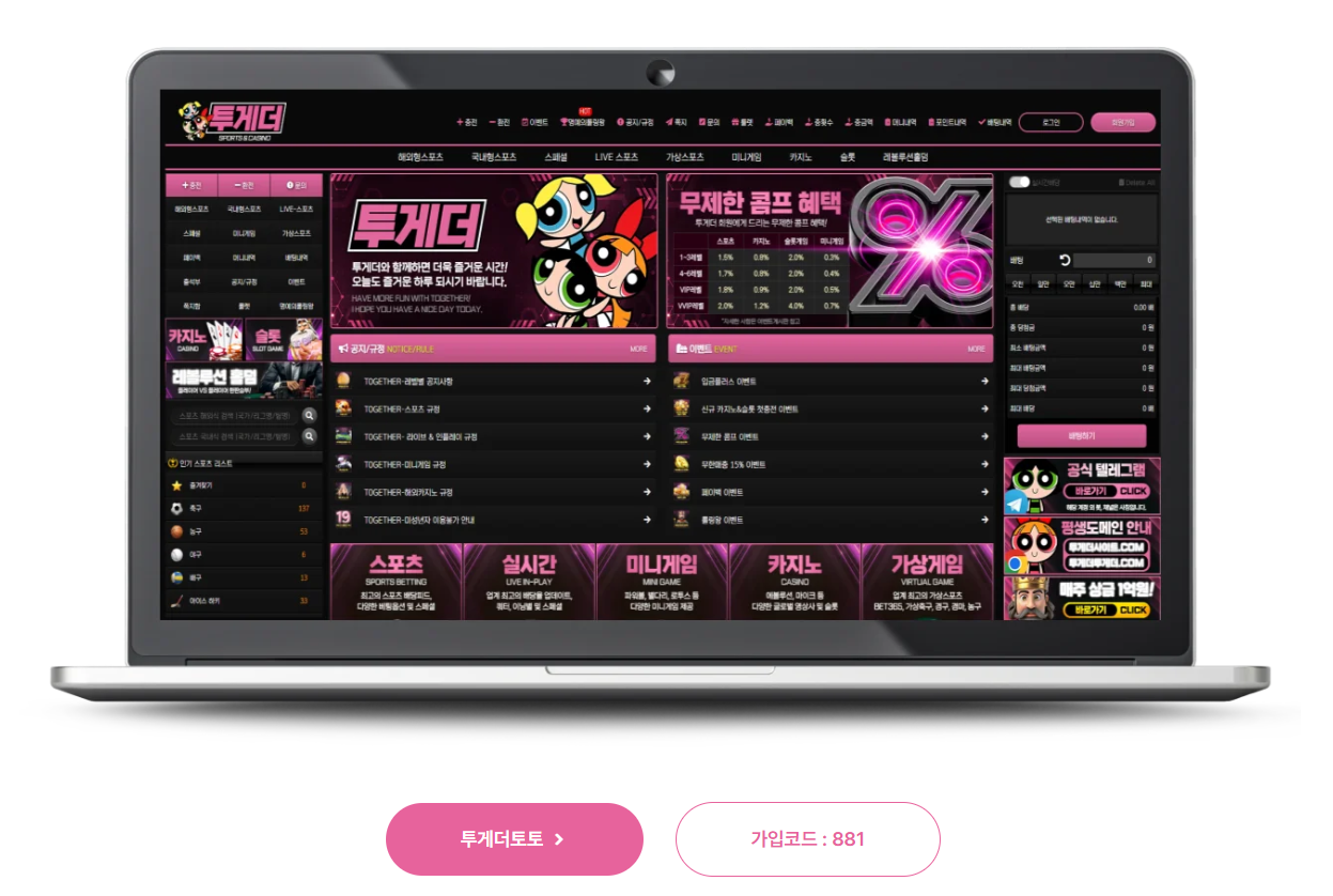 투게더토토 바로가기