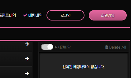 투게더토토 회원가입 버튼
