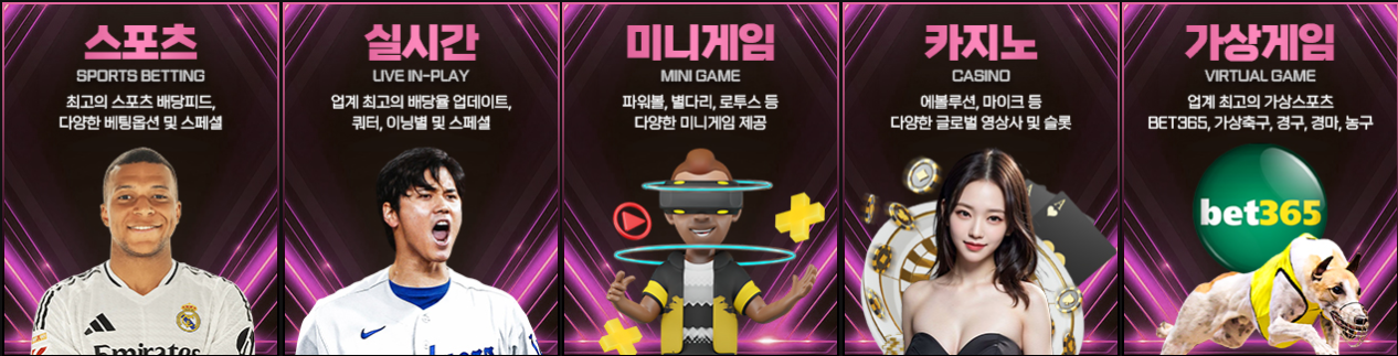투게터토토 게임종류